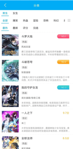 触动漫画官方版