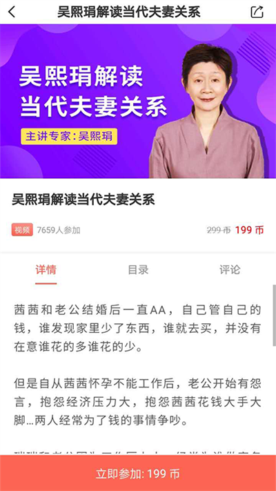思源心理app图5