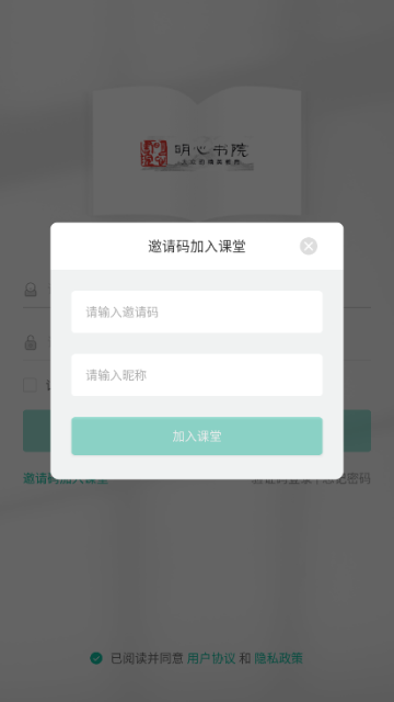 明心书院app