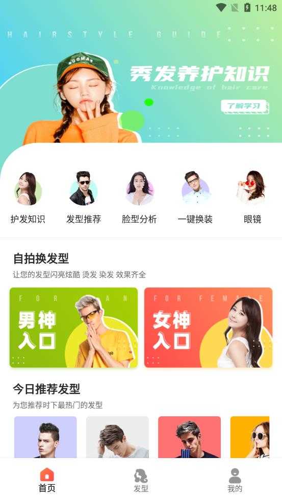 眼镜试戴手机正版图1