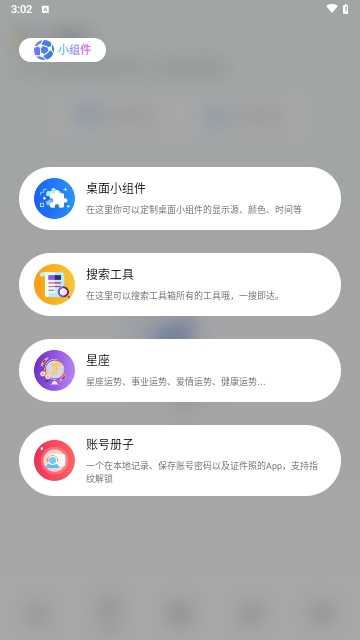 夸父工具箱
