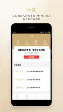 正心谷资本手机正版图2
