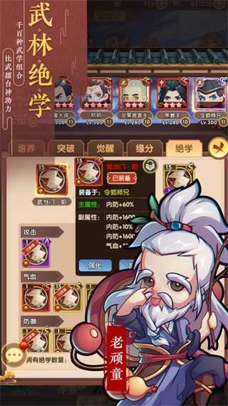 全民武馆安卓版图5