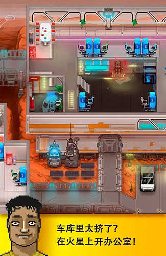 开发大亨2（DevTycoon2）免费原版
