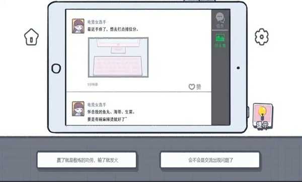 这个就是爱情官方最新版图3
