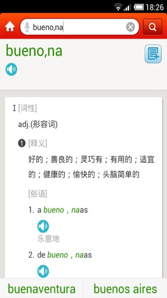 外研社西班牙语(2)