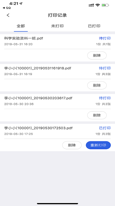 小龙上学手机最新版
