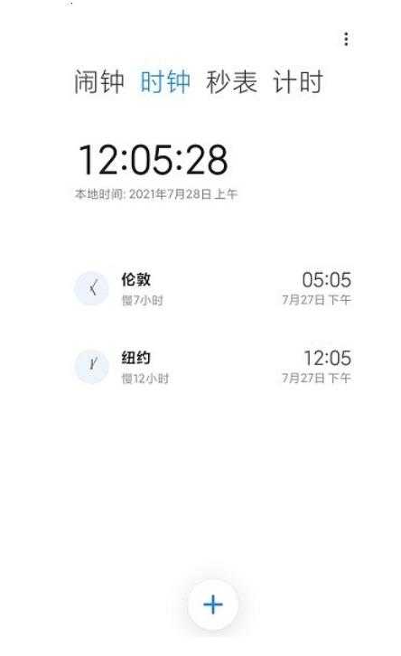 小米时钟官方最新版图1