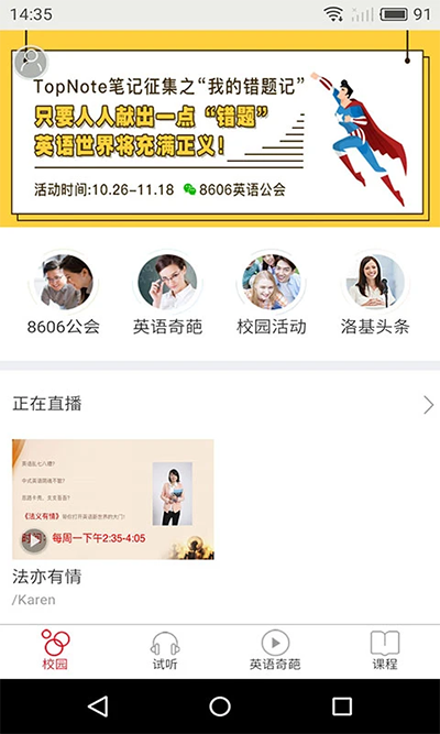 洛基英语图4