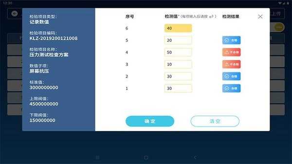 蒲惠云MES系统官方最新版