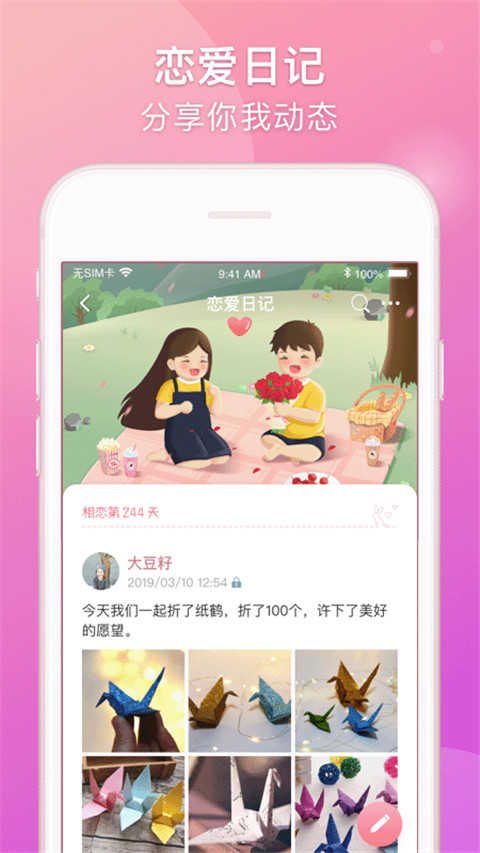 Lo手机正版图4
