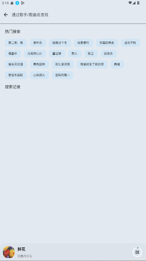 全乐听