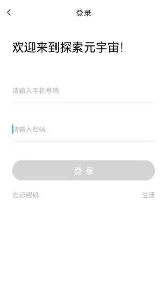 探索元宇宙(4)