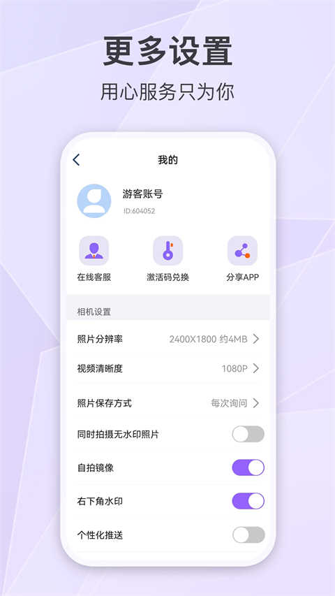 定制时间水印相机手机版图1