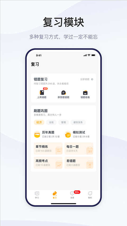 精进学堂图1