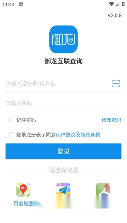 御龙互联查询app最新版