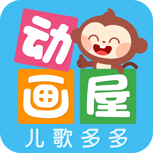 多多动画屋app官方版最新版