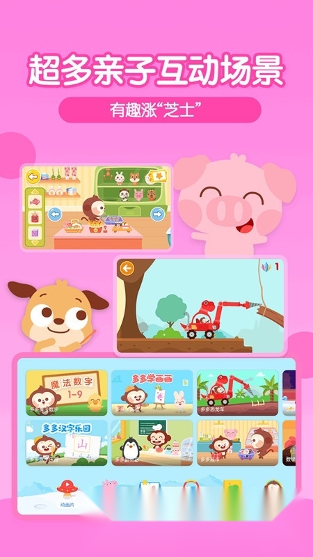 多多动画屋app官方版最新版