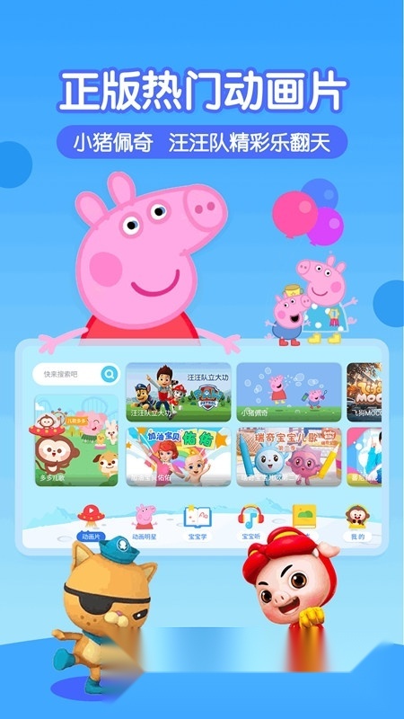 多多动画屋app官方版最新版
