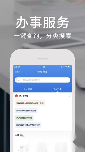 天府通办(成都天府一卡通手机APP)