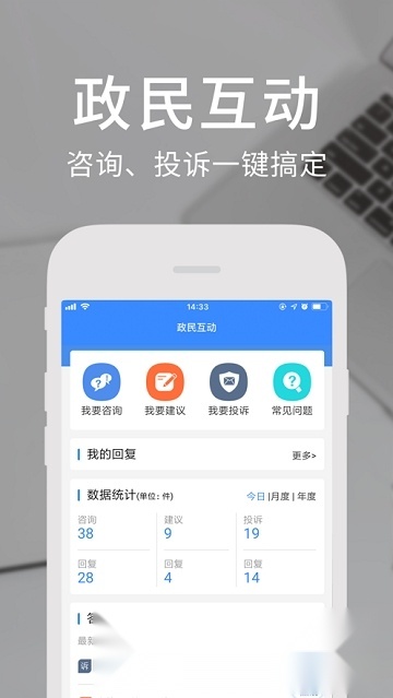 天府通办(成都天府一卡通手机APP)