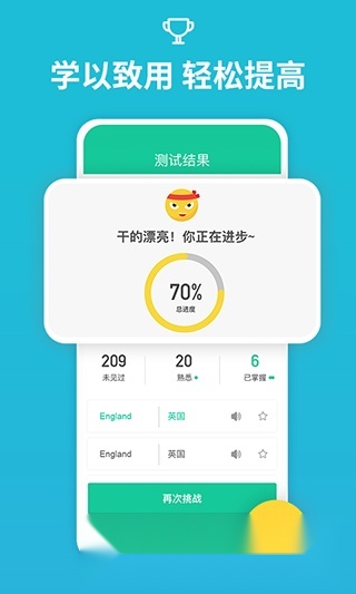 从零开始学音标app安卓版本
