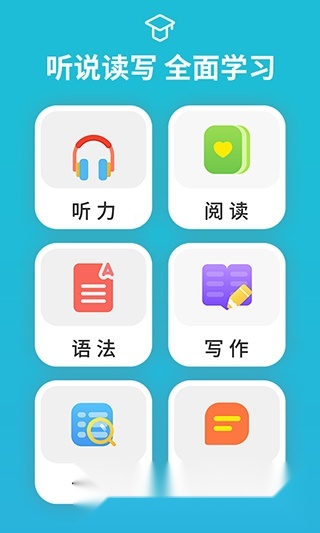 从零开始学音标app安卓版本