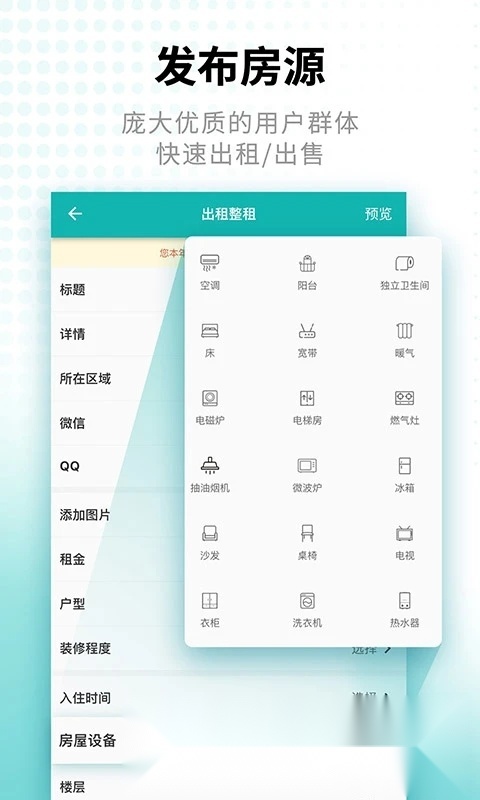 寄居客app官方最新版