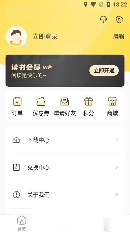 申怡读书软件官方正版