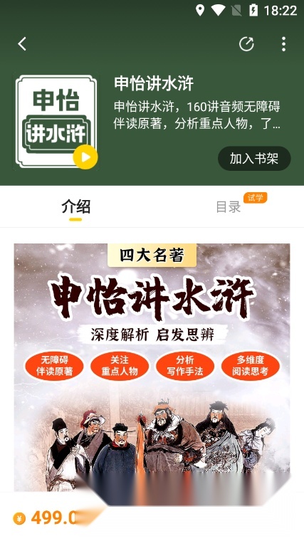 申怡读书软件官方正版
