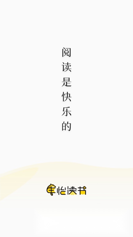 申怡读书软件官方正版