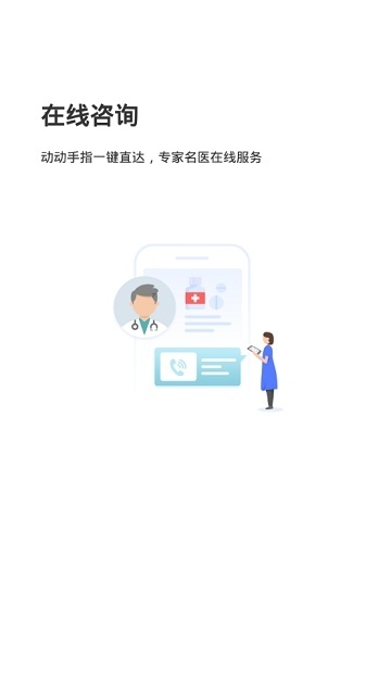 北京儿童医院预约挂号app官方版