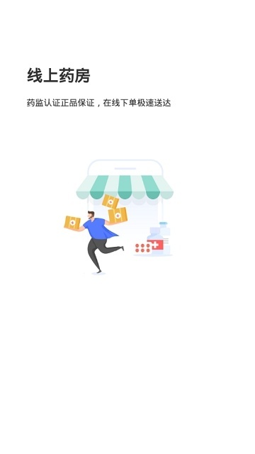 北京儿童医院预约挂号app官方版