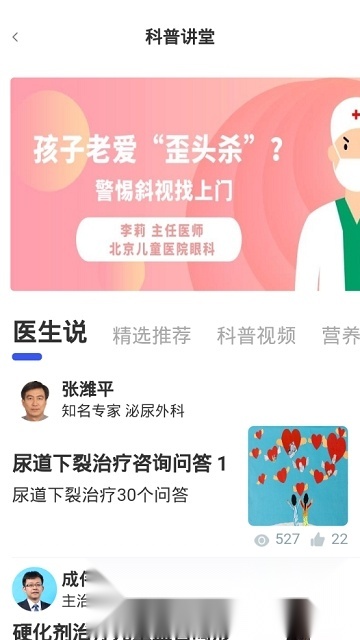 北京儿童医院预约挂号app官方版