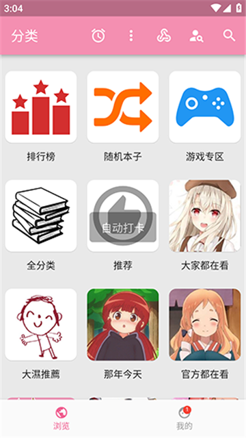 pic2acg图4
