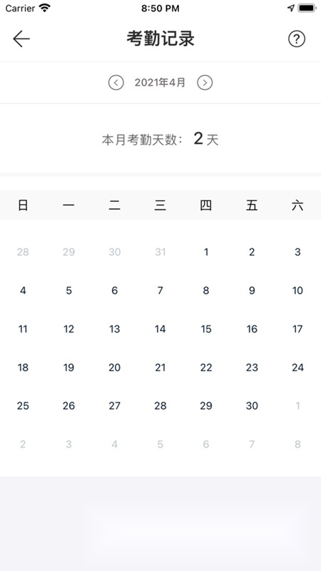 云建宝工人端APP官方手机版最新版(2)