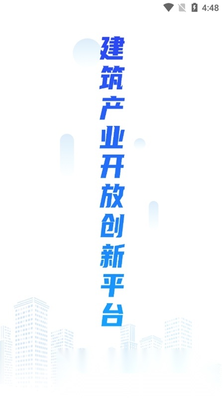 云建宝工人端APP官方手机版最新版(4)