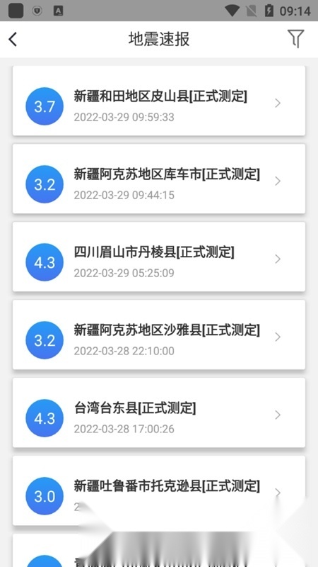 中国地震预警新版图4
