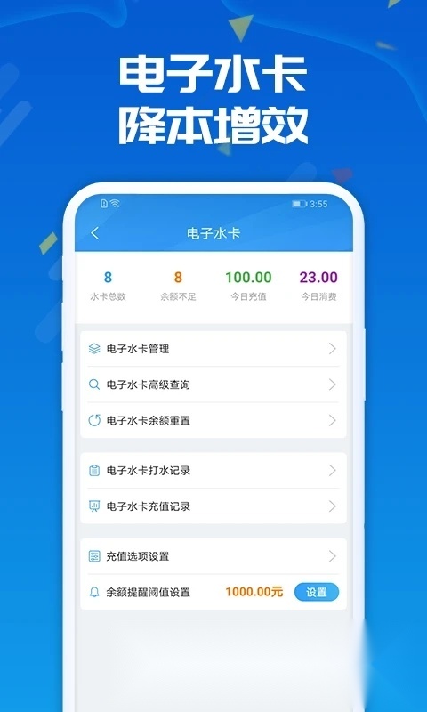 人人水站app安卓版(1)