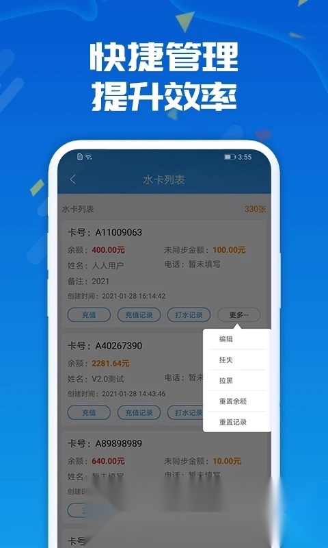 人人水站app安卓版(2)