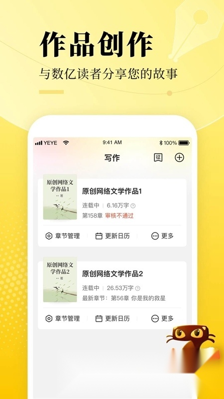 七猫作家助手手机版最新版