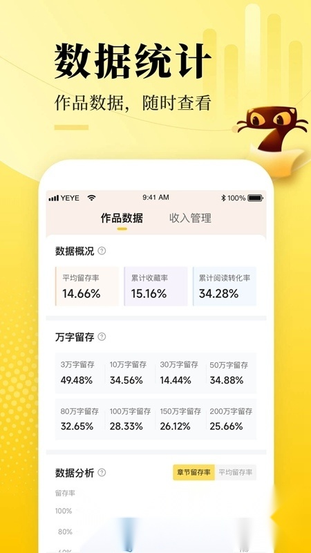 七猫作家助手手机版最新版