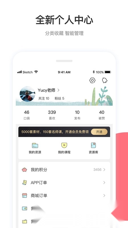 幼师口袋官方app新版本
