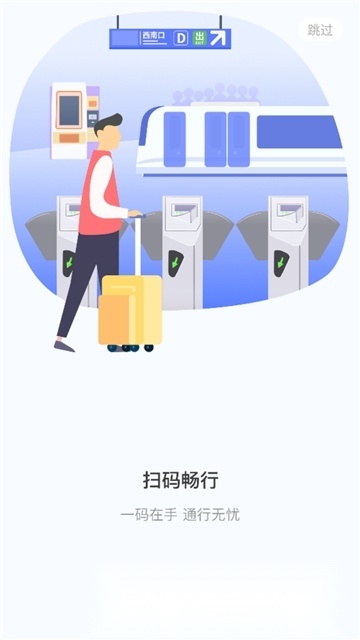 大连交通e出行app官方手机版