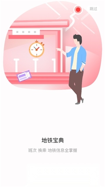 大连交通e出行app官方手机版