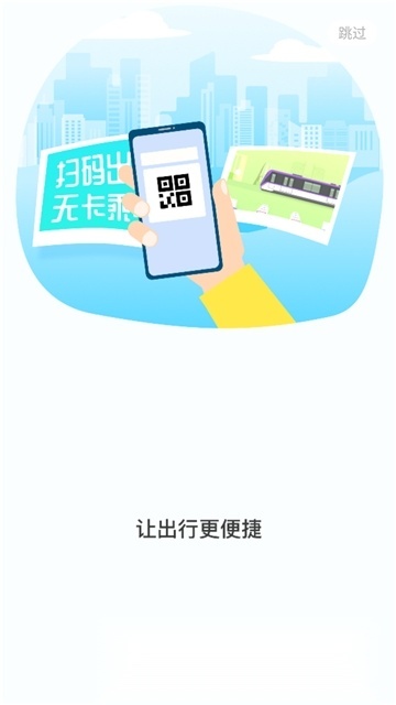 大连交通e出行app官方手机版