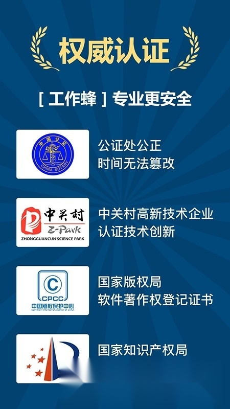 工作蜂水印相机app最新版手机版