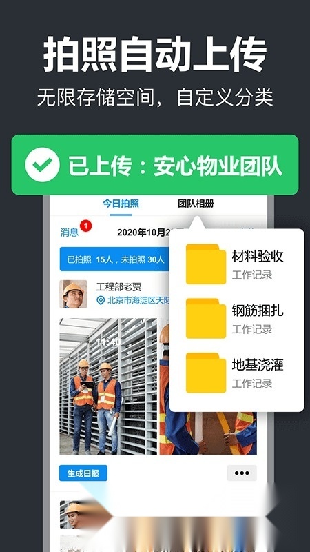 工作蜂水印相机app最新版手机版