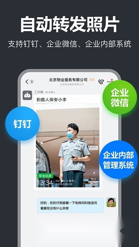 工作蜂水印相机app最新版手机版
