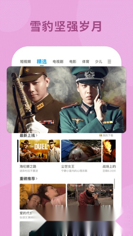 pp视频平板端版本(1)